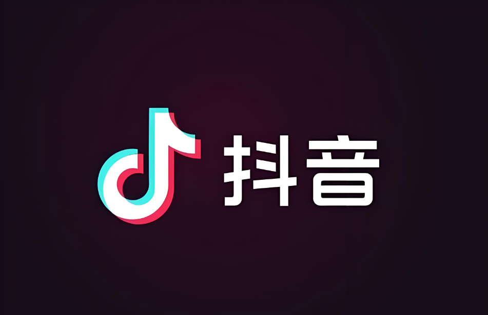 抖音新规
